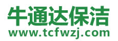 华县保洁公司